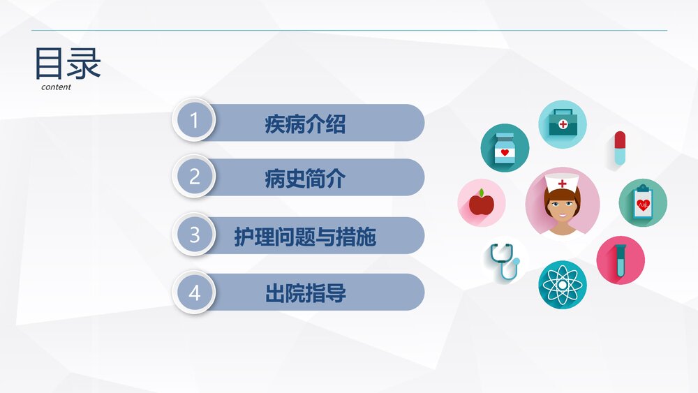 一氧化碳中毒患者的护理查房PPT课件2