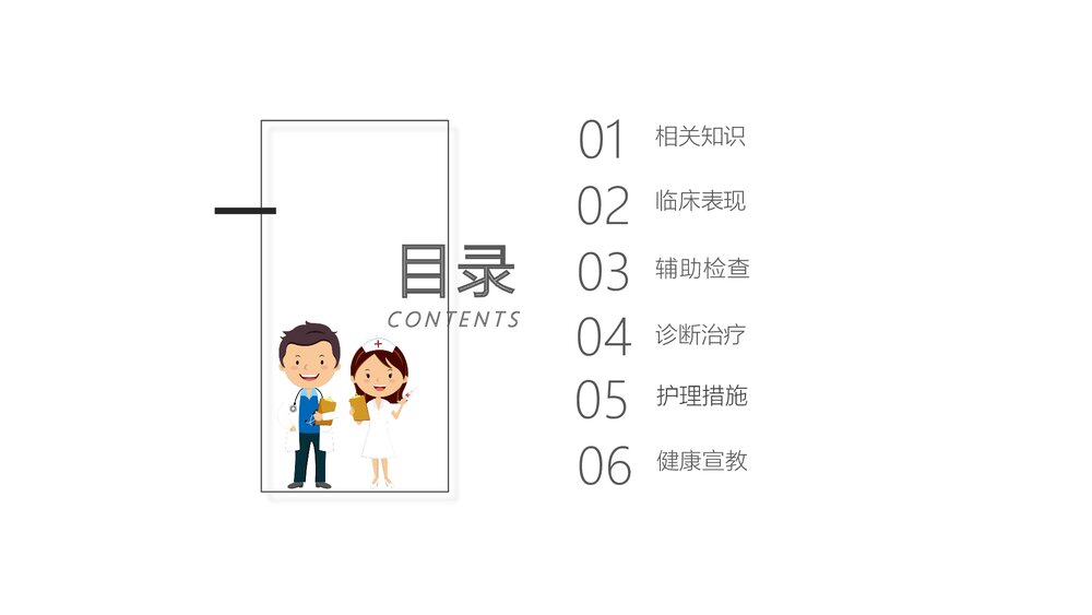 一氧化碳中毒的护理业务学习课件PPT下载2