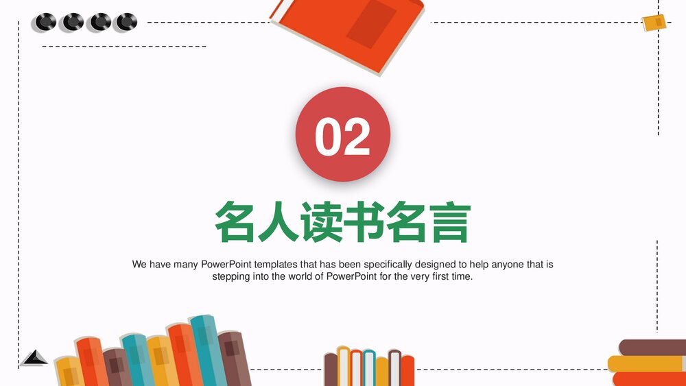 世界读书日主题班会PPT课件下载8